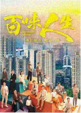 一部影院作品索引卡封面：长夜书简 连载剧集